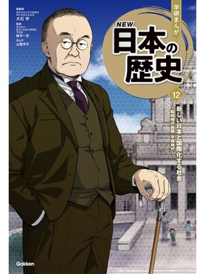 雑誌 - 武士の世の中へ ～平安時代末・鎌倉時代～ - Fukuyama